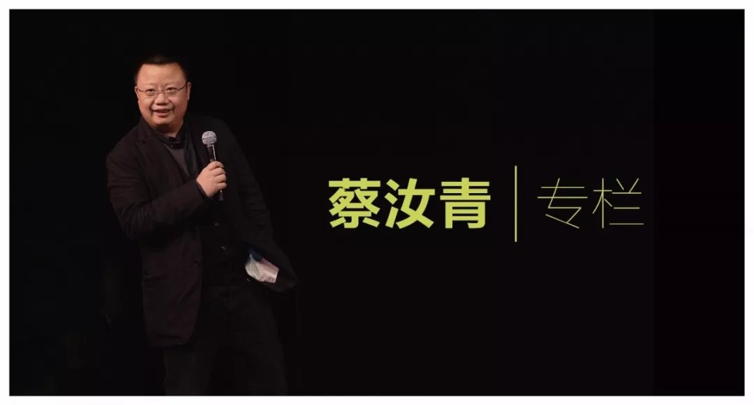 蔡汝青