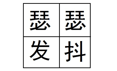 1544185623673661.jpg 未命名_副本.jpg