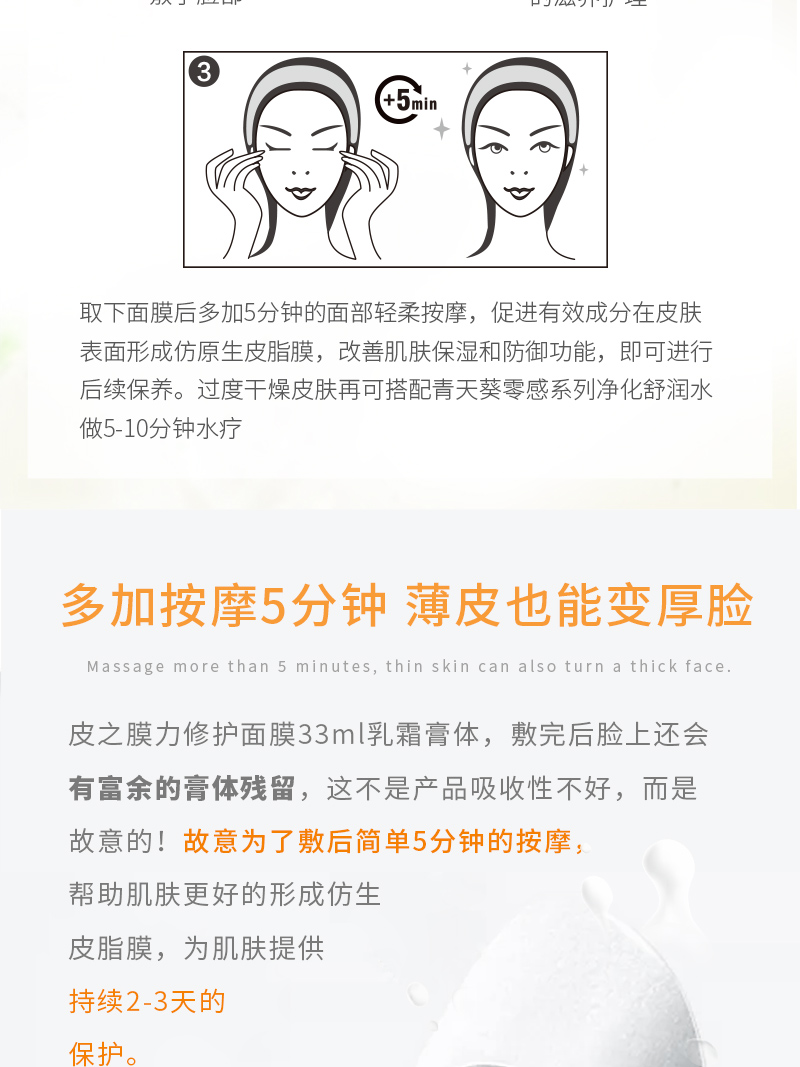 皮之膜力_09.jpg