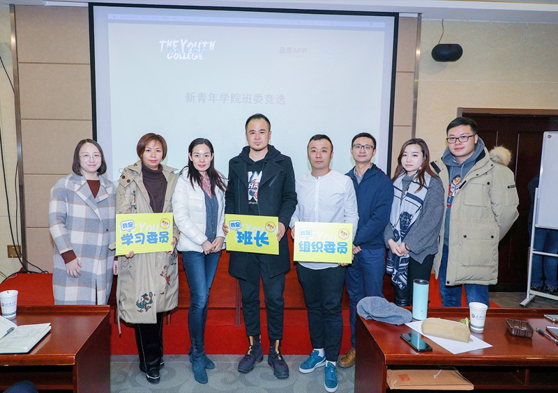 1544513296800523.jpg 总裁班选择班委.jpg