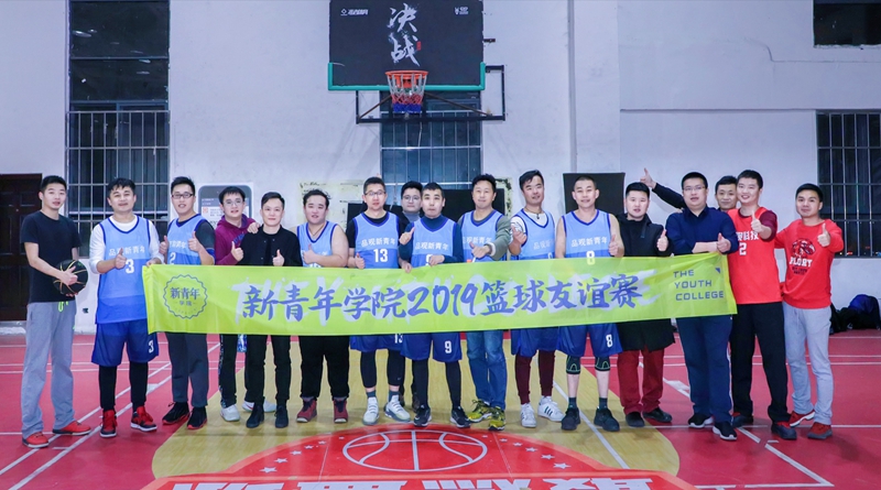 1544513323241166.jpg 新青年篮球赛1.jpg