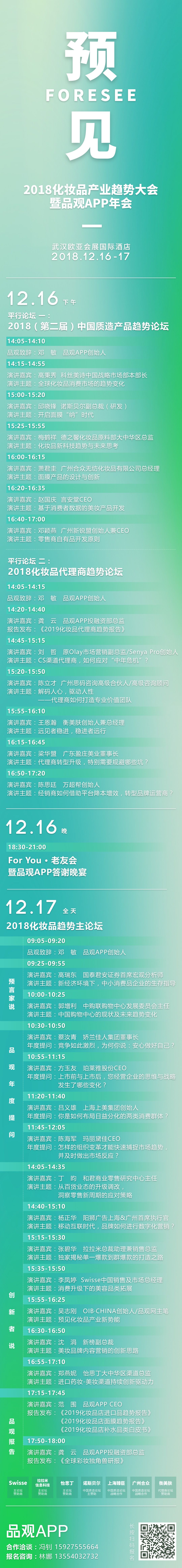 1544758357915251.jpg 微信图片_20181214113212.jpg