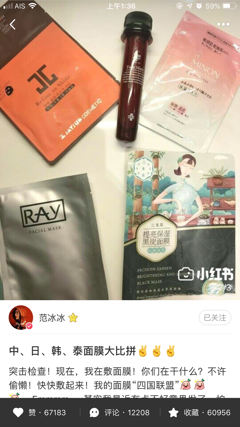范冰冰贴图.jpg