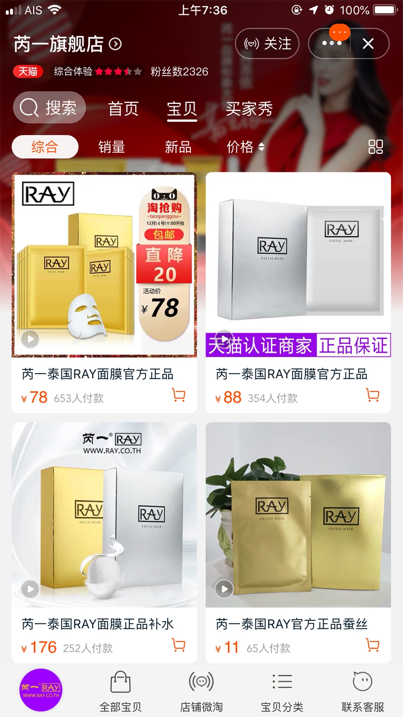 芮一旗舰店.jpg
