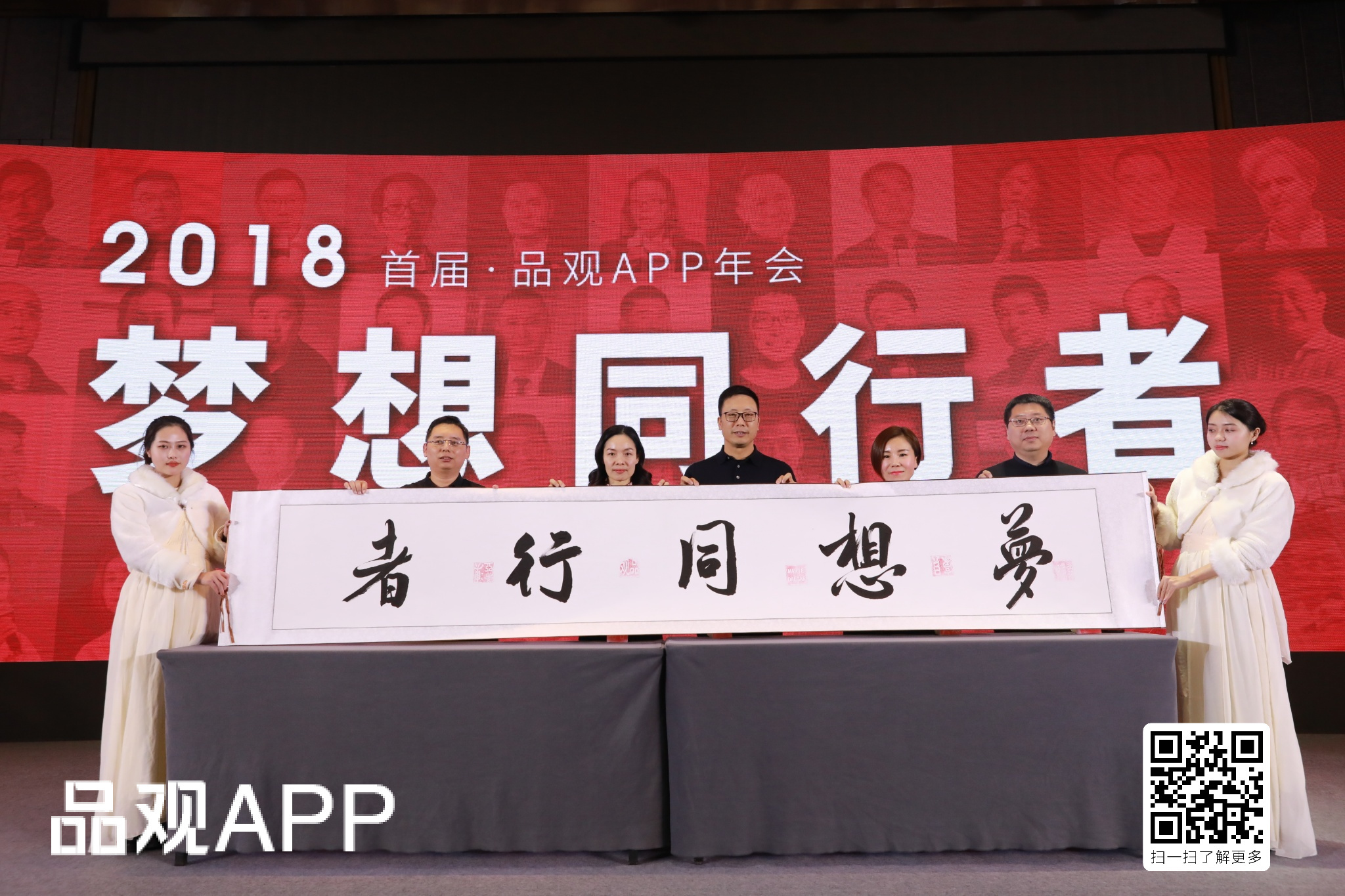 1544966115100301.jpg 梦想同行者.jpg