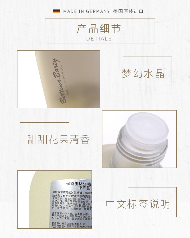 梦幻水晶沐浴500ml_05.jpg