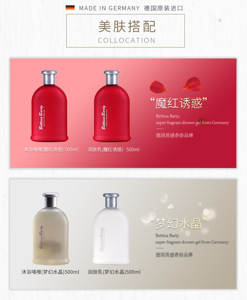 梦幻水晶沐浴500ml_07.jpg