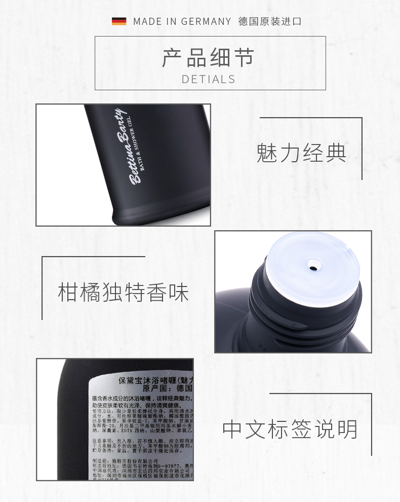 魅力经典沐浴500ml_05.jpg