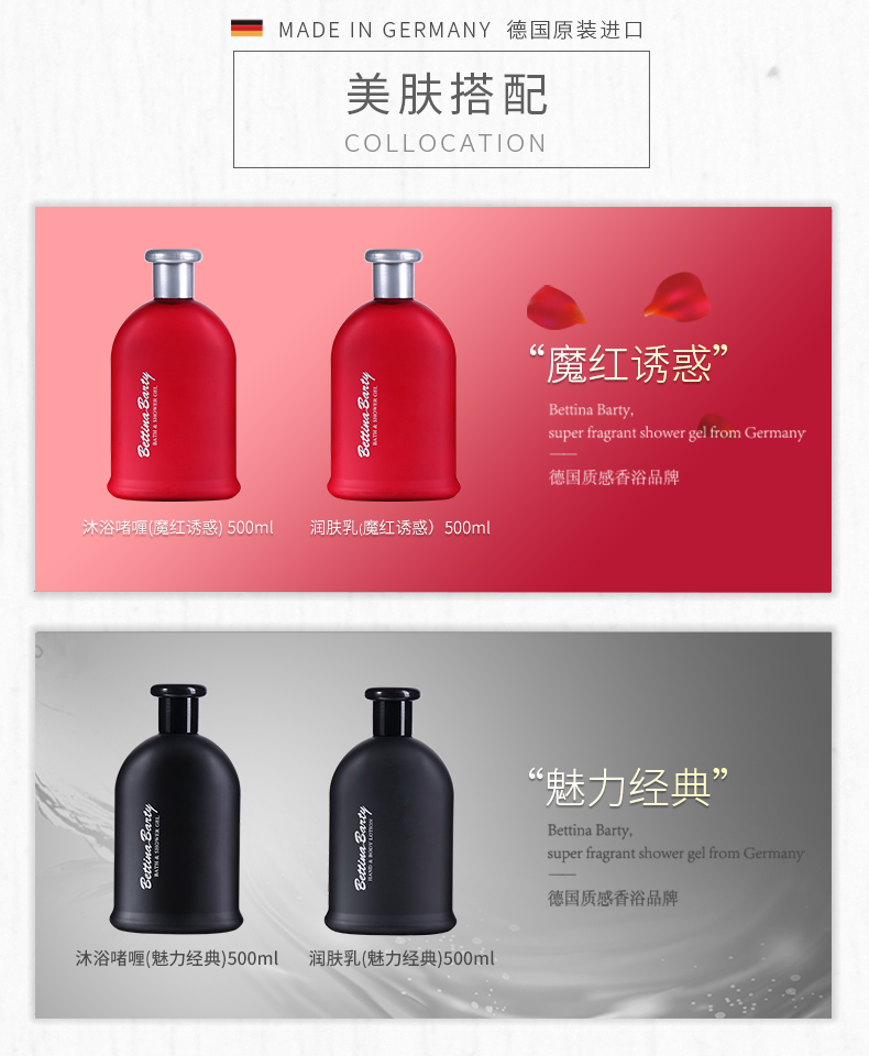 魅力经典沐浴500ml_07.jpg