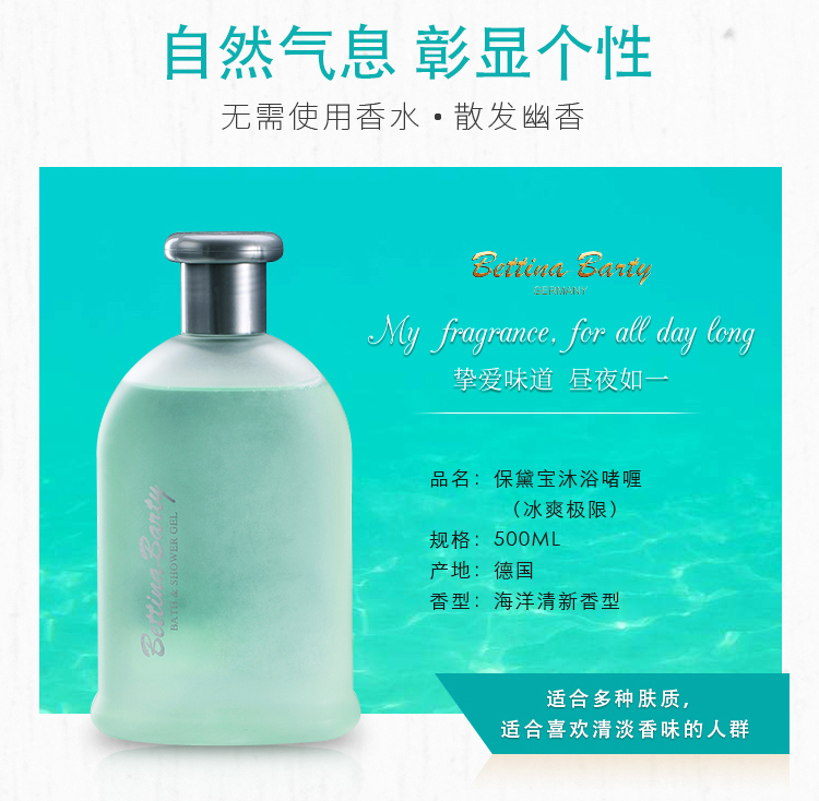 冰爽极限沐浴_02.jpg