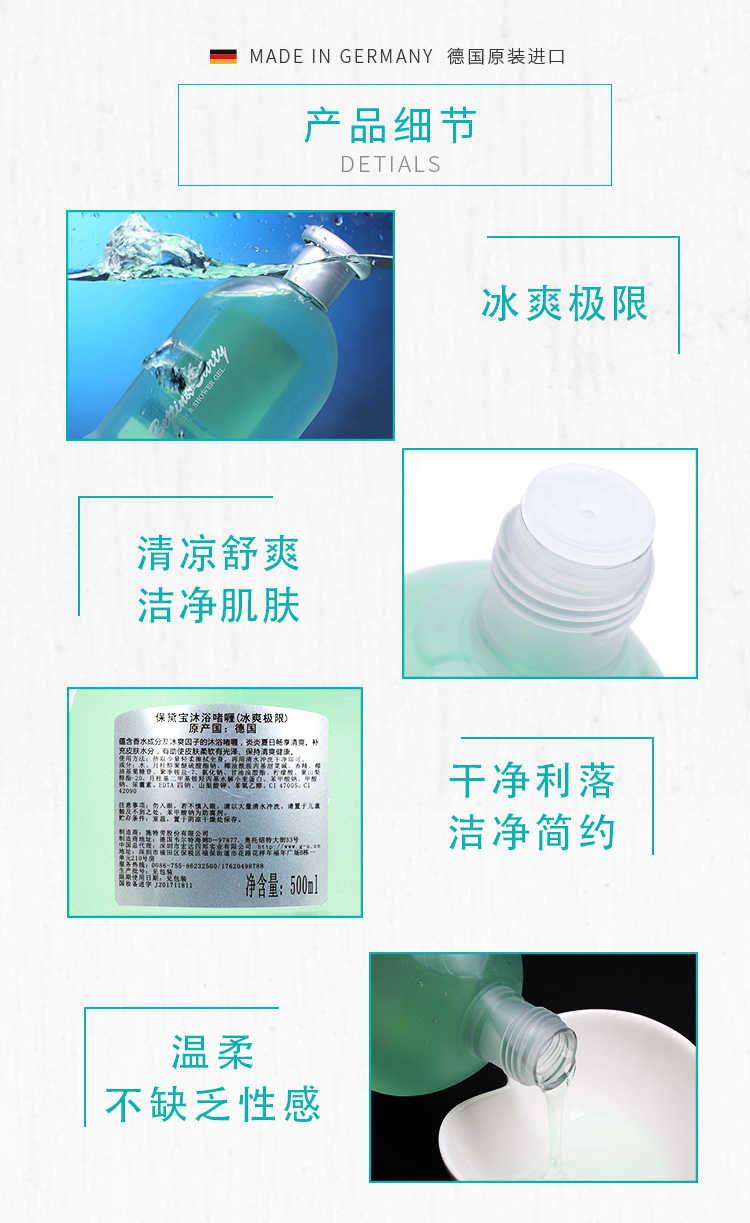 冰爽极限沐浴_05.jpg