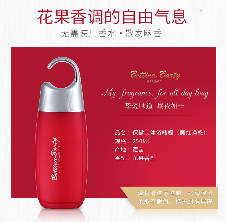 魔红沐浴250ml_02.jpg