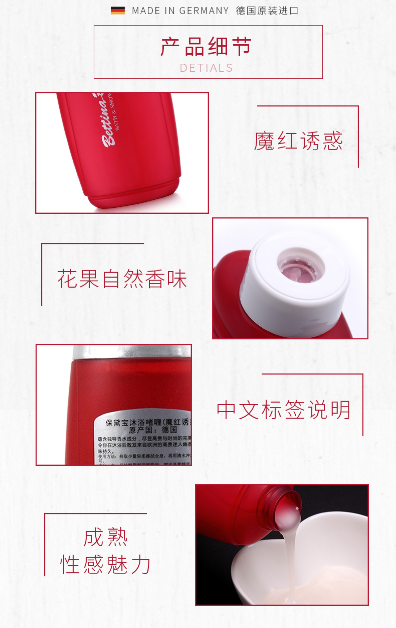 魔红沐浴250ml_05.jpg