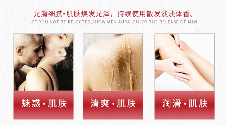 魔红沐浴250ml_06.jpg