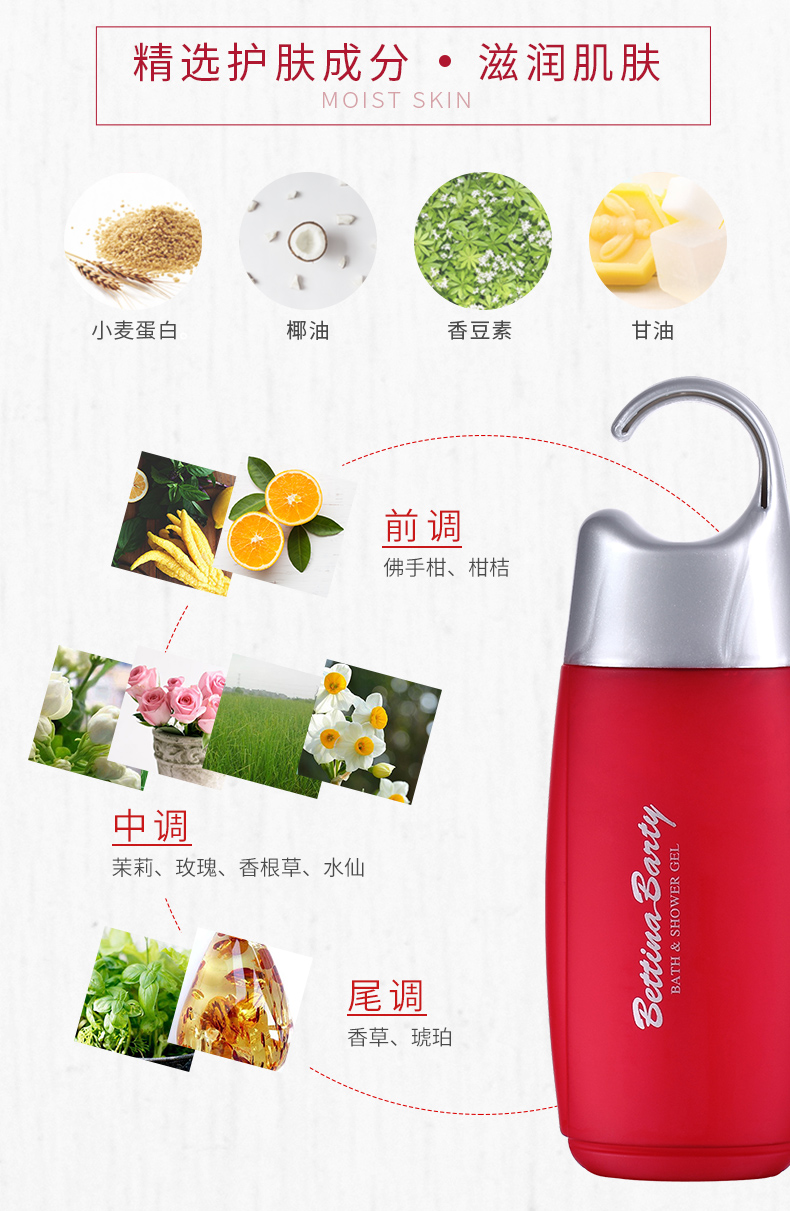 魔红沐浴250ml_04.jpg