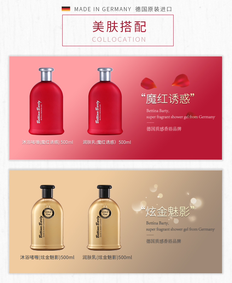 魔红沐浴250ml_07.jpg