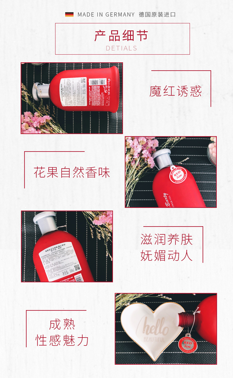 魔红沐浴500ml_05.jpg