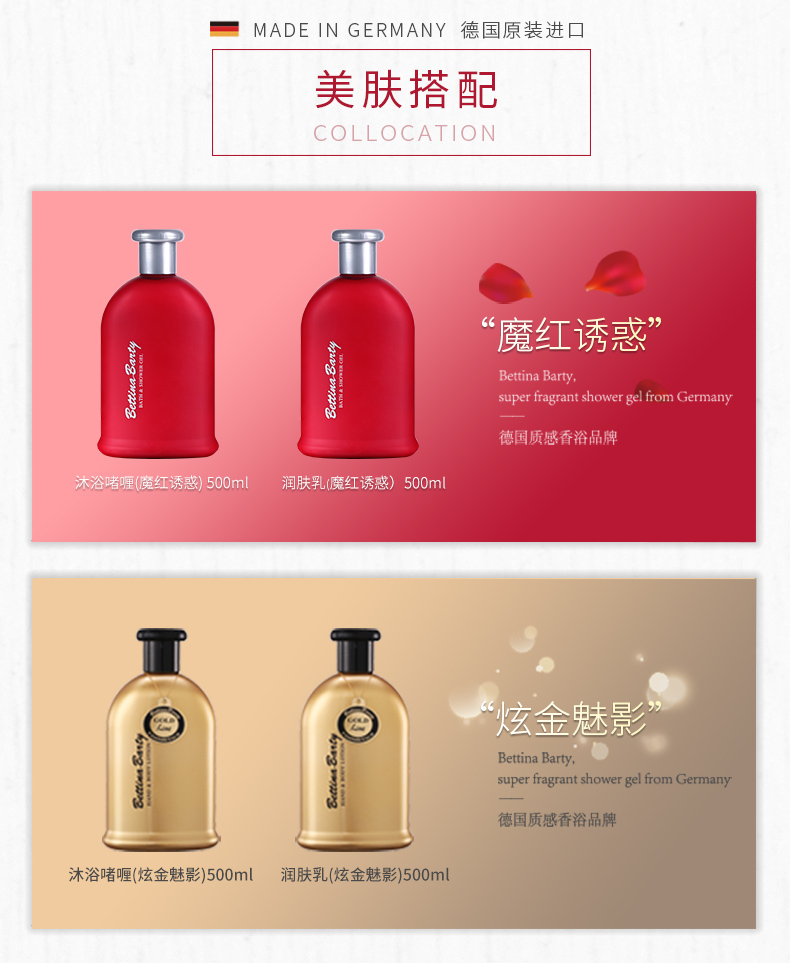 魔红沐浴500ml_07.jpg