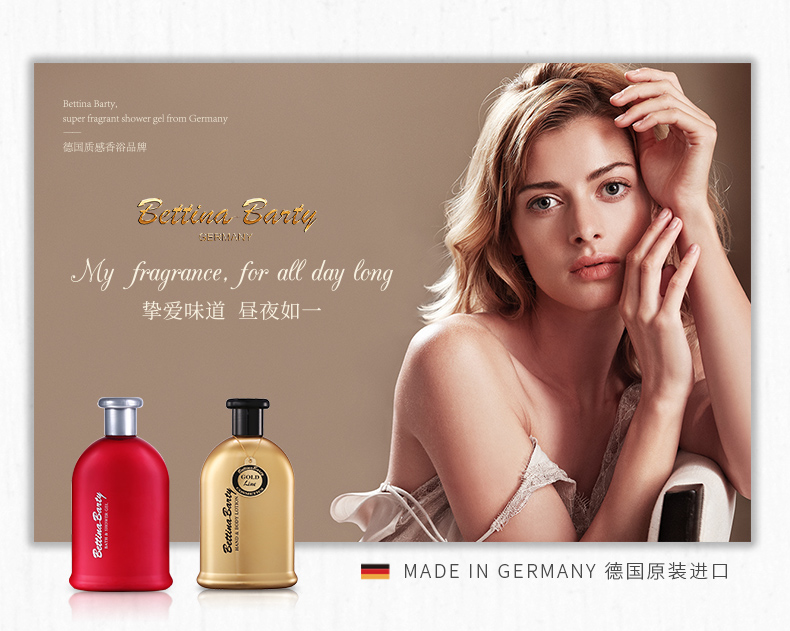 炫金魅影润肤500ml_01.jpg