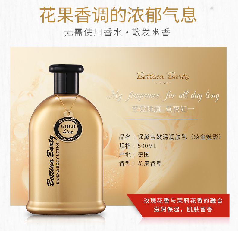 炫金魅影润肤500ml_02.jpg