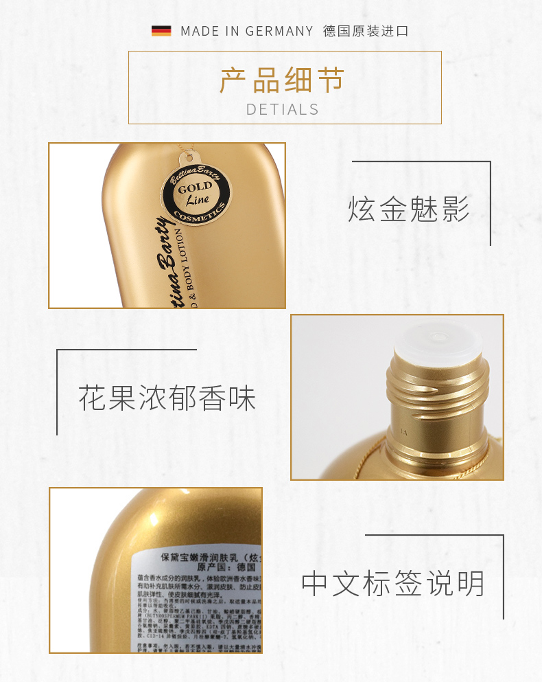 炫金魅影润肤500ml_05.jpg