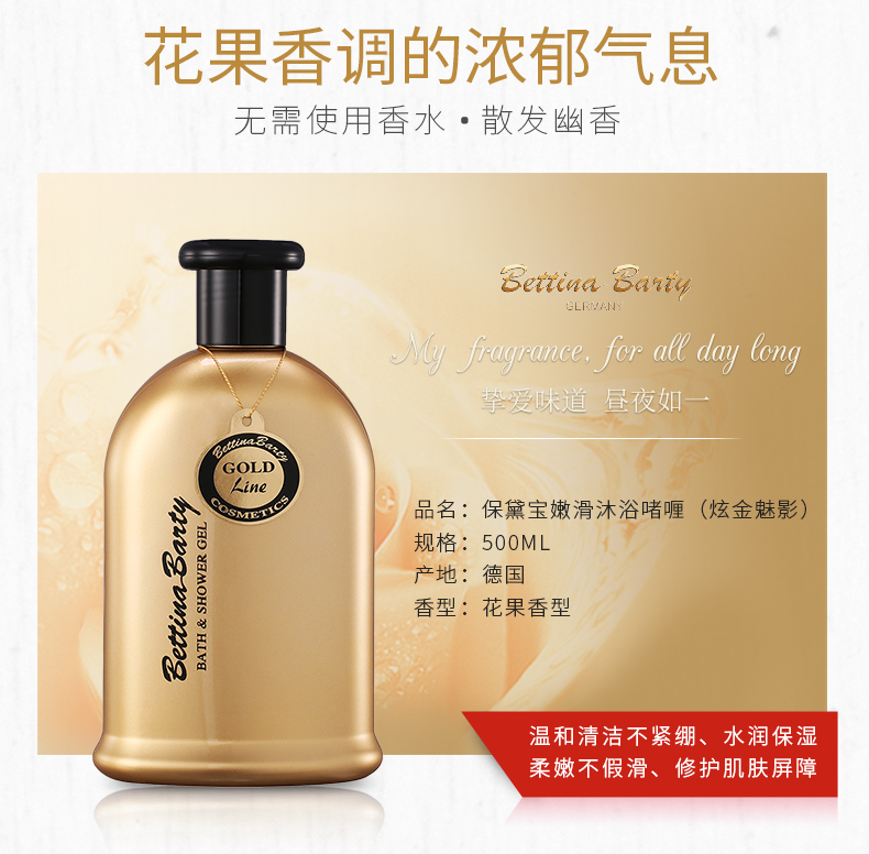 炫金魅影沐浴500ml_02.jpg