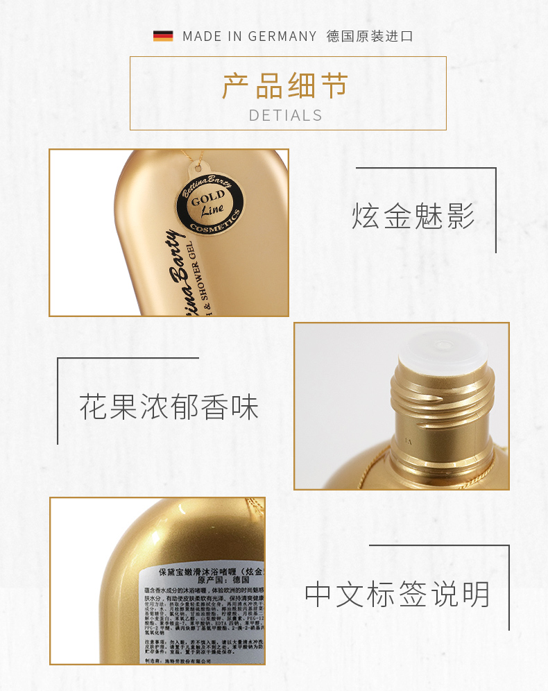 炫金魅影沐浴500ml_05.jpg