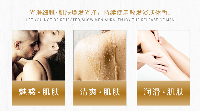 炫金魅影沐浴500ml_06.jpg