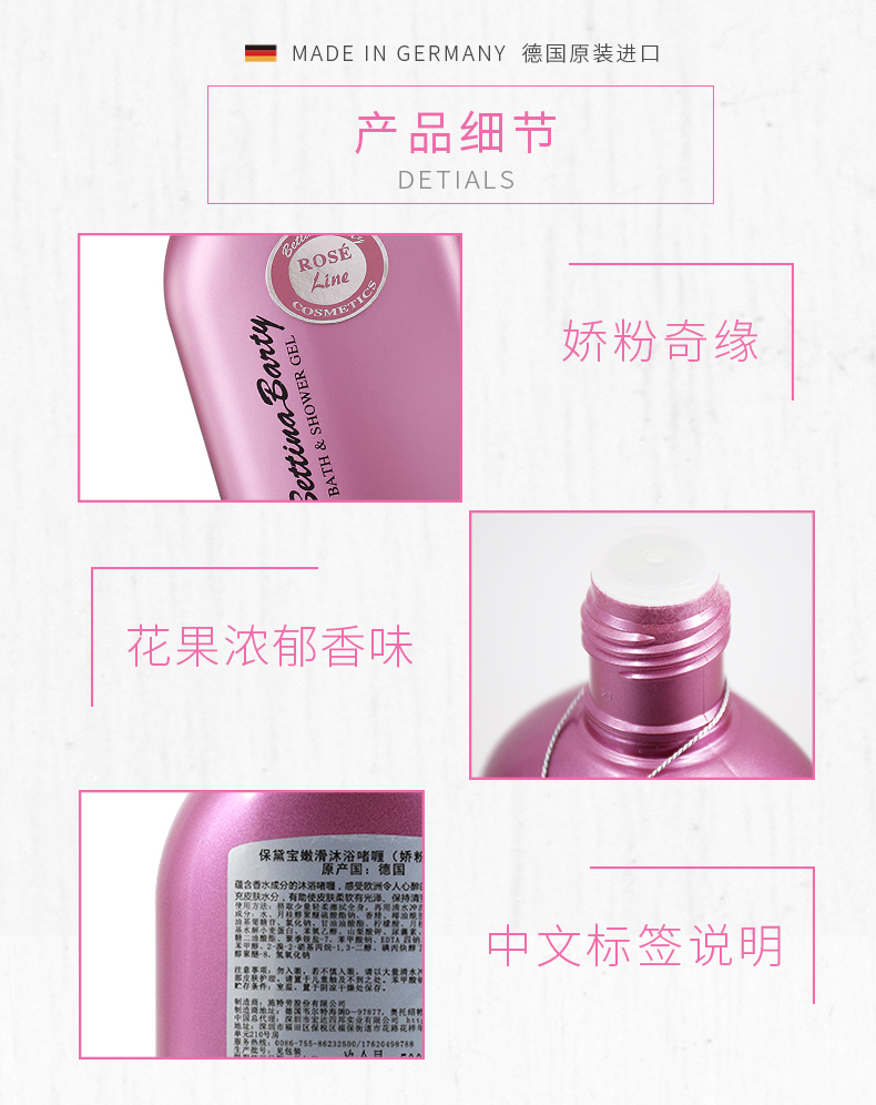 娇粉奇缘沐浴500ml_05.jpg