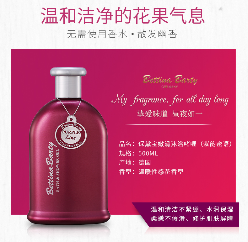 紫韵物语沐浴500ml_02.jpg