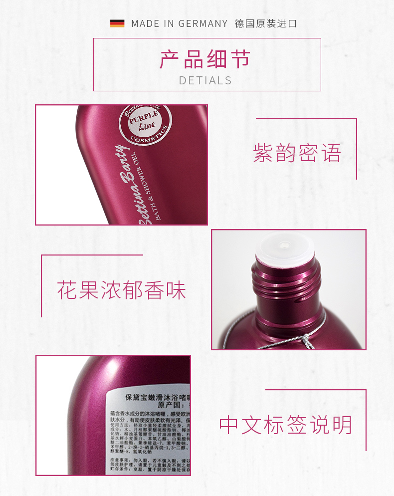 紫韵物语沐浴500ml_05.jpg