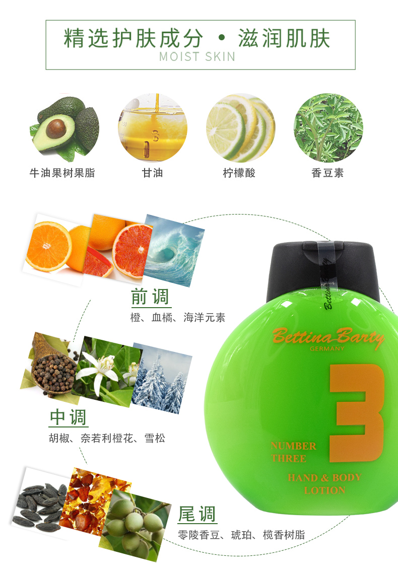 3号润肤_04.jpg
