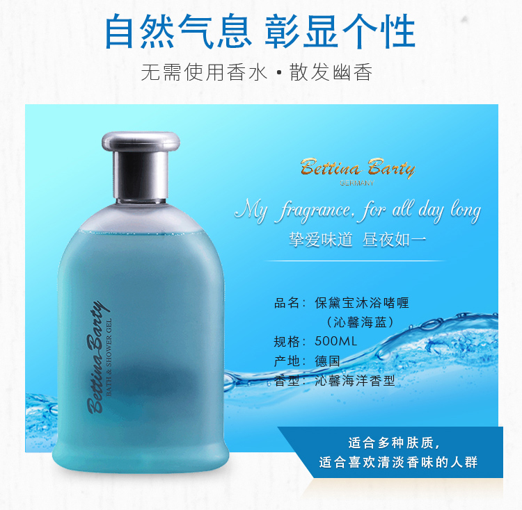 沁馨海蓝沐浴_02.jpg