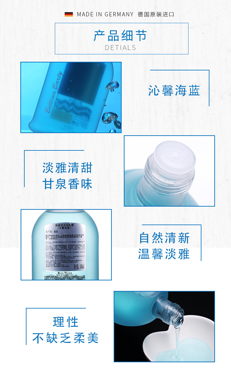 沁馨海蓝沐浴_05.jpg