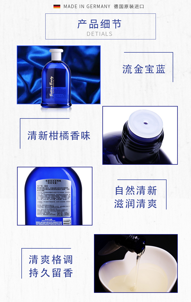 流金宝蓝沐浴_05.jpg