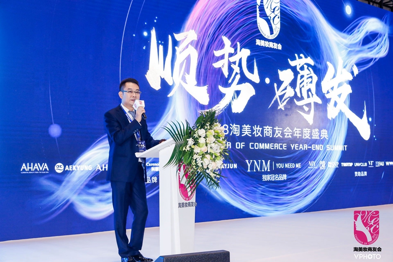 1546951685716732.jpg 2淘美妆会长老简.jpg