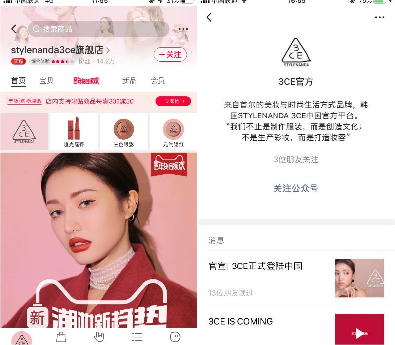 1547287273531695.jpg 3CE图1.jpg