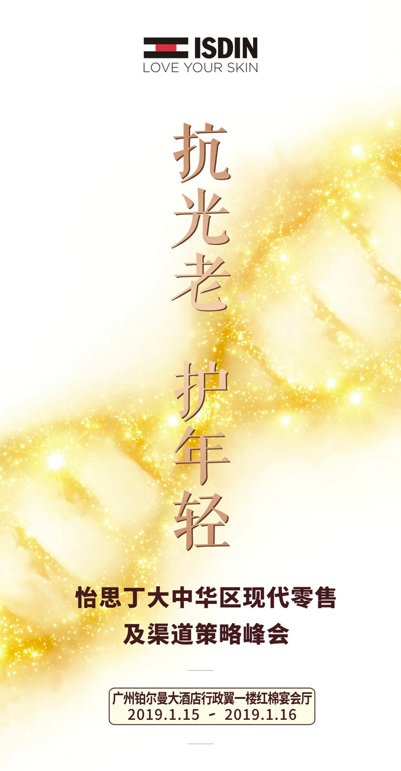 1547288894112495.jpg 5.峰会宣传图.jpg