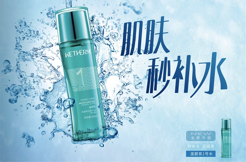 1547198003901523.jpg 温碧泉1号水.jpg