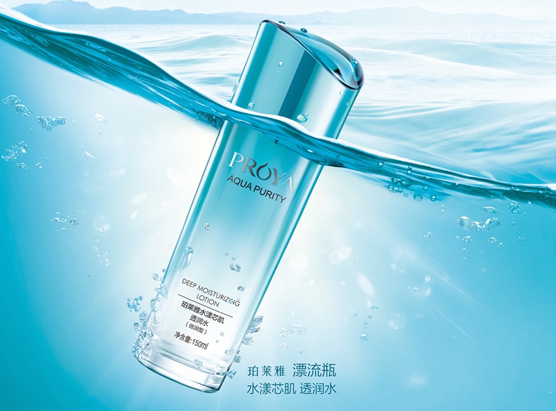 1547197991638084.jpg 珀莱雅漂流瓶.jpg