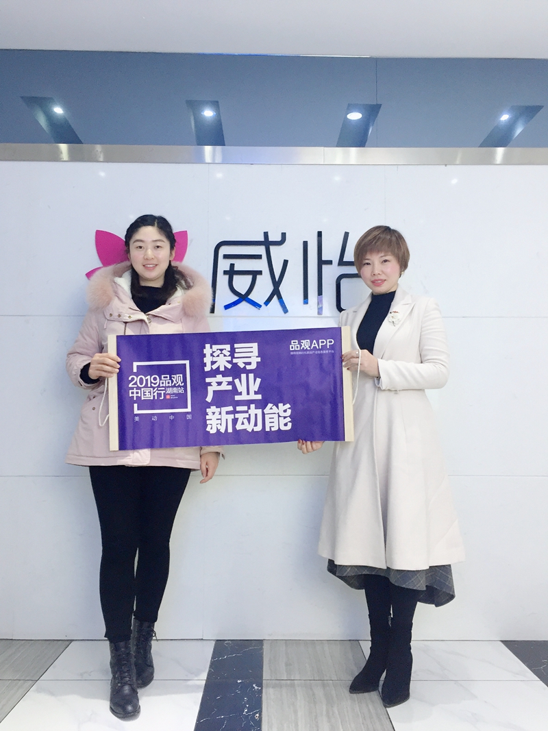 2019品观中国行·湖南走访团成员徐璐与肖春兰（右）合影.jpg