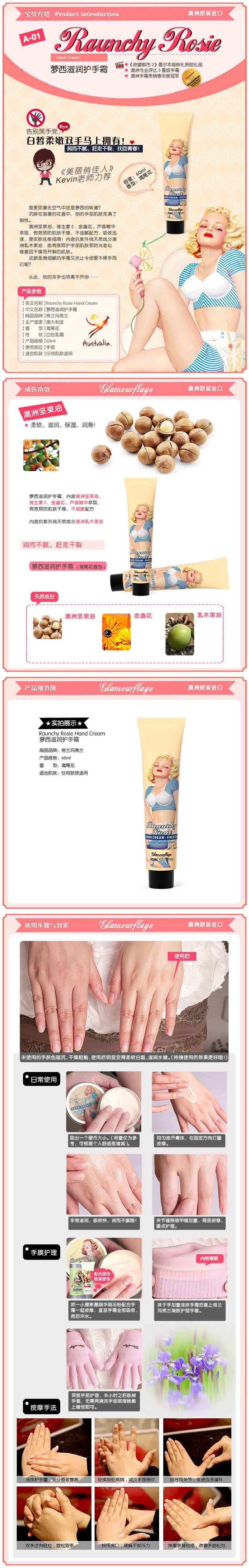 萝西滋润护手霜-鸢尾花60ml.jpg