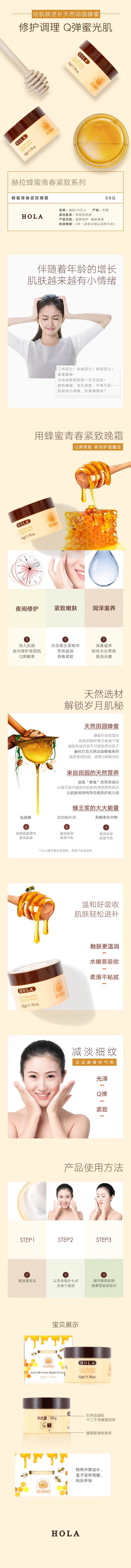 蜂蜜青春紧致晚霜50g.jpg