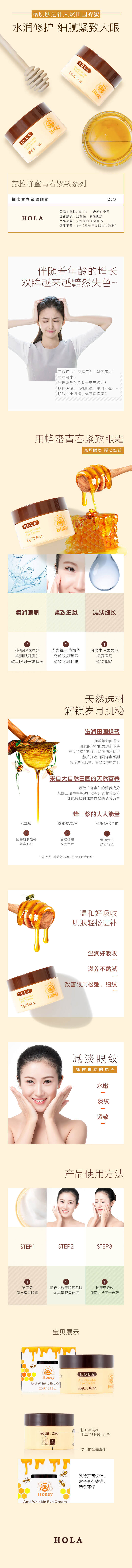 蜂蜜青春紧致眼霜25g.jpg