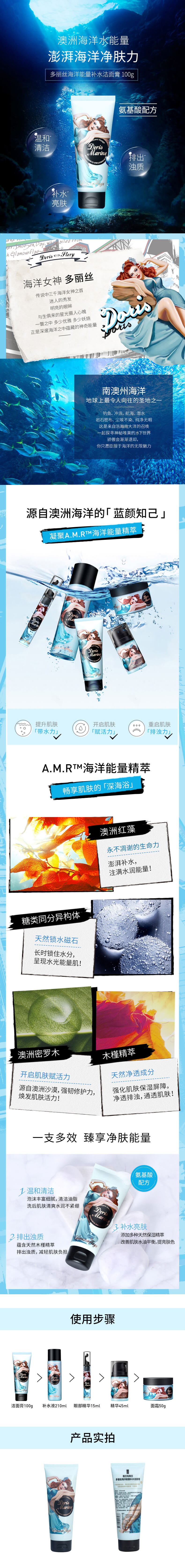 多丽丝海洋洁面膏100g.jpg