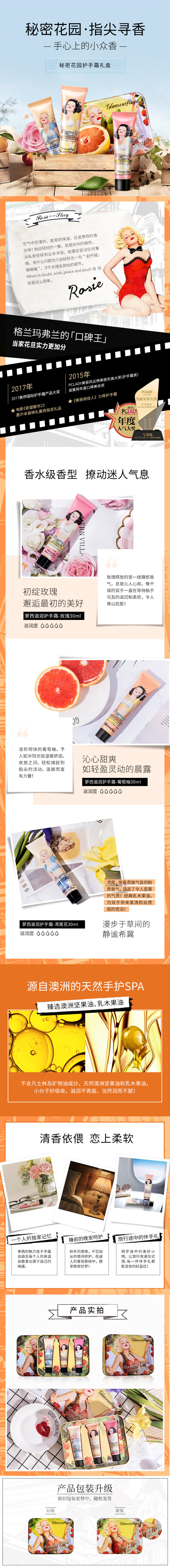 秘密花园护手霜套装.jpg
