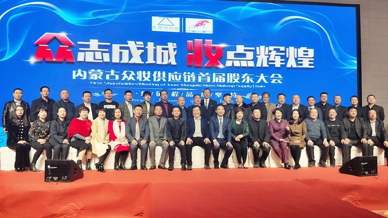 1全体股东合影.jpg