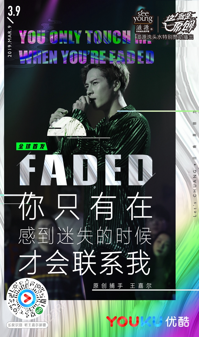 1552873382529111.jpg 2 王嘉尔新歌首发.jpg