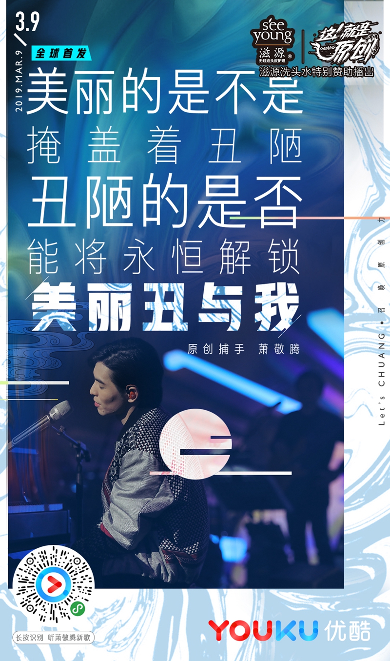 1552873863143913.jpg 3 萧敬腾新歌首发.jpg