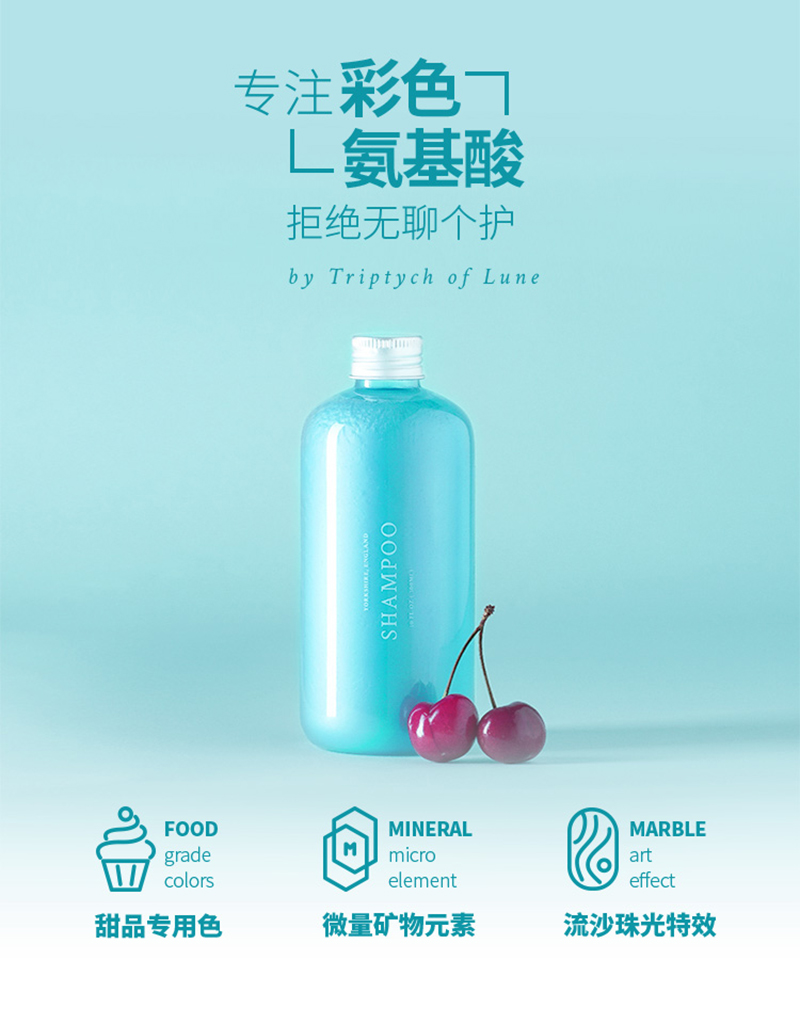 三谷无硅油氨基酸控油防脱洗发水300ml（早安蒂凡尼香型） (1).jpg
